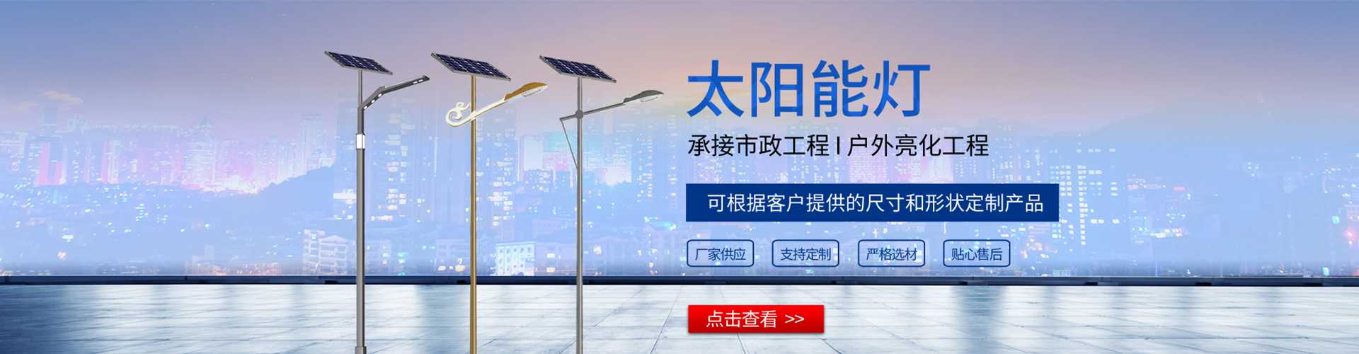 长海县太阳能路灯哪家好